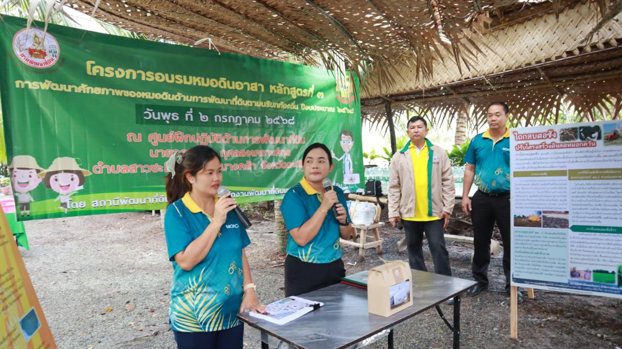 ภาพประกอบที่ 2