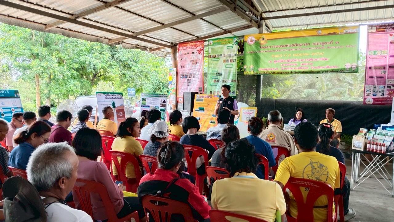 ภาพประกอบที่ 2