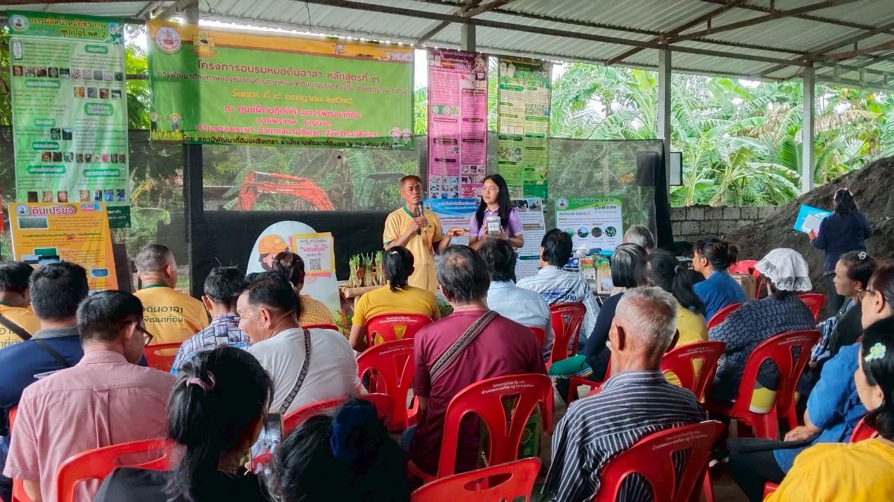 ภาพประกอบที่ 4