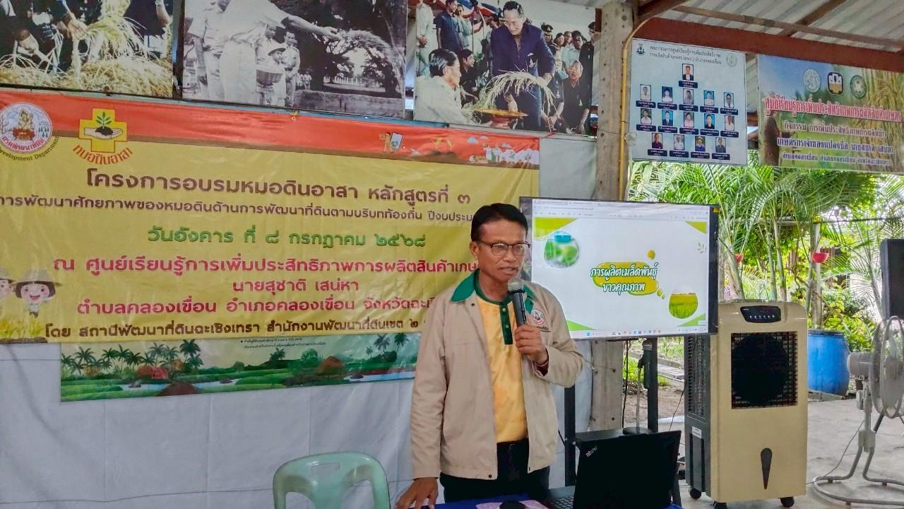 ภาพประกอบที่ 6