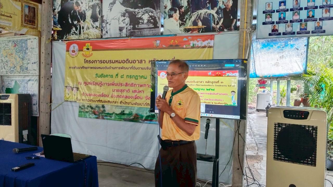 ภาพประกอบที่ 7