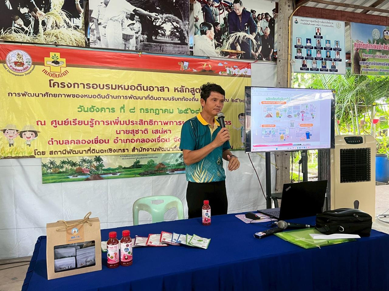 ภาพประกอบที่ 2