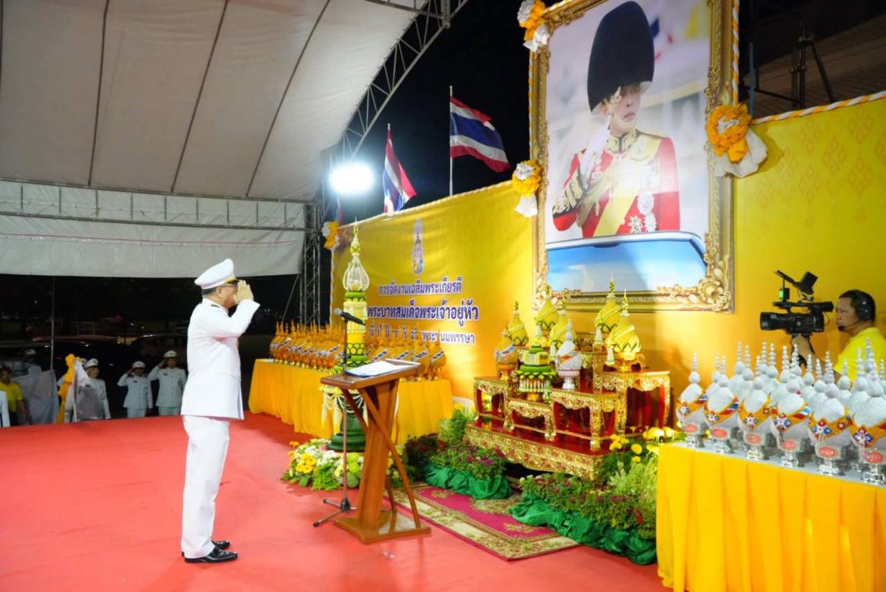 ภาพประกอบที่ 1