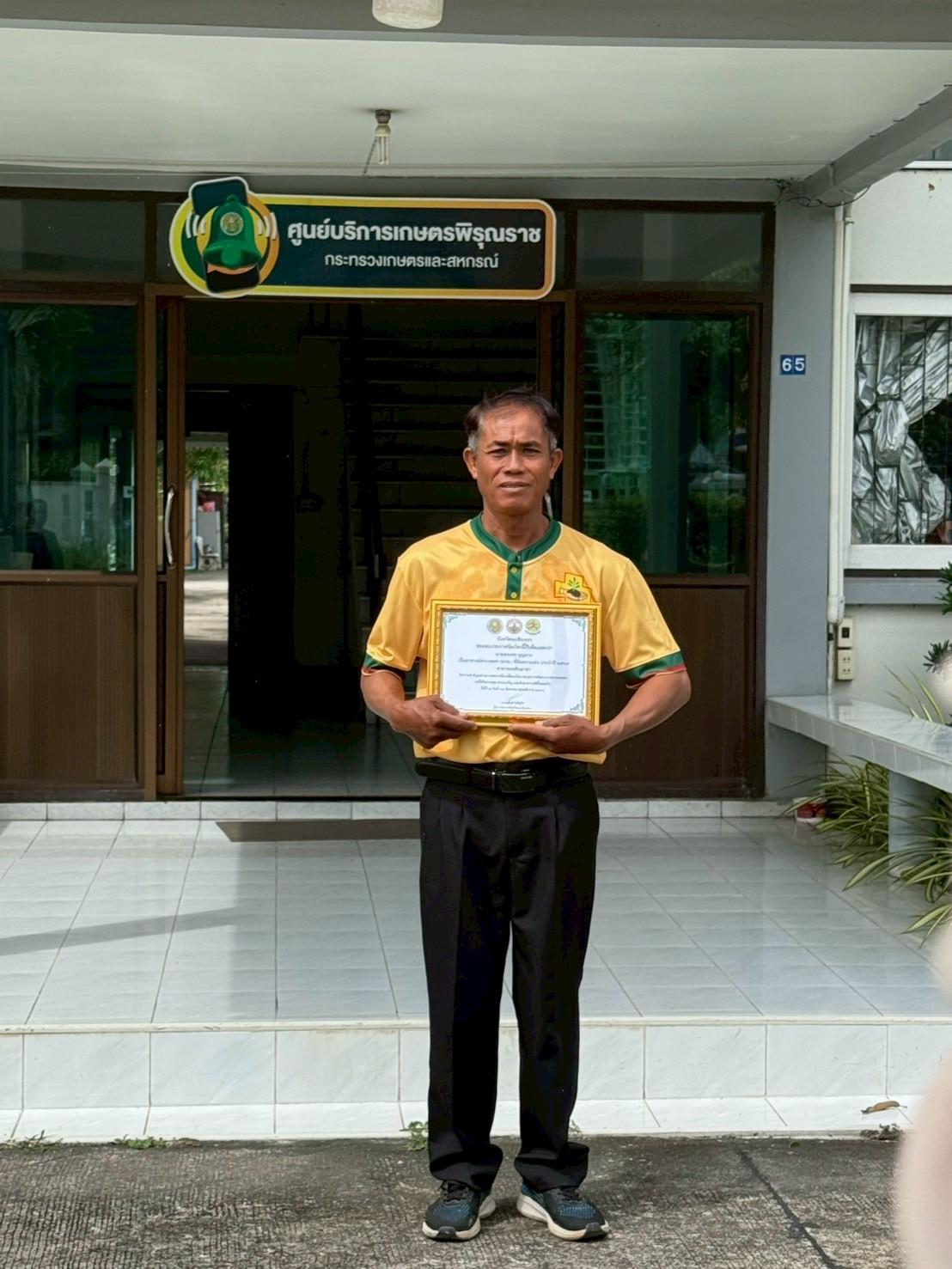 ภาพประกอบที่ 3