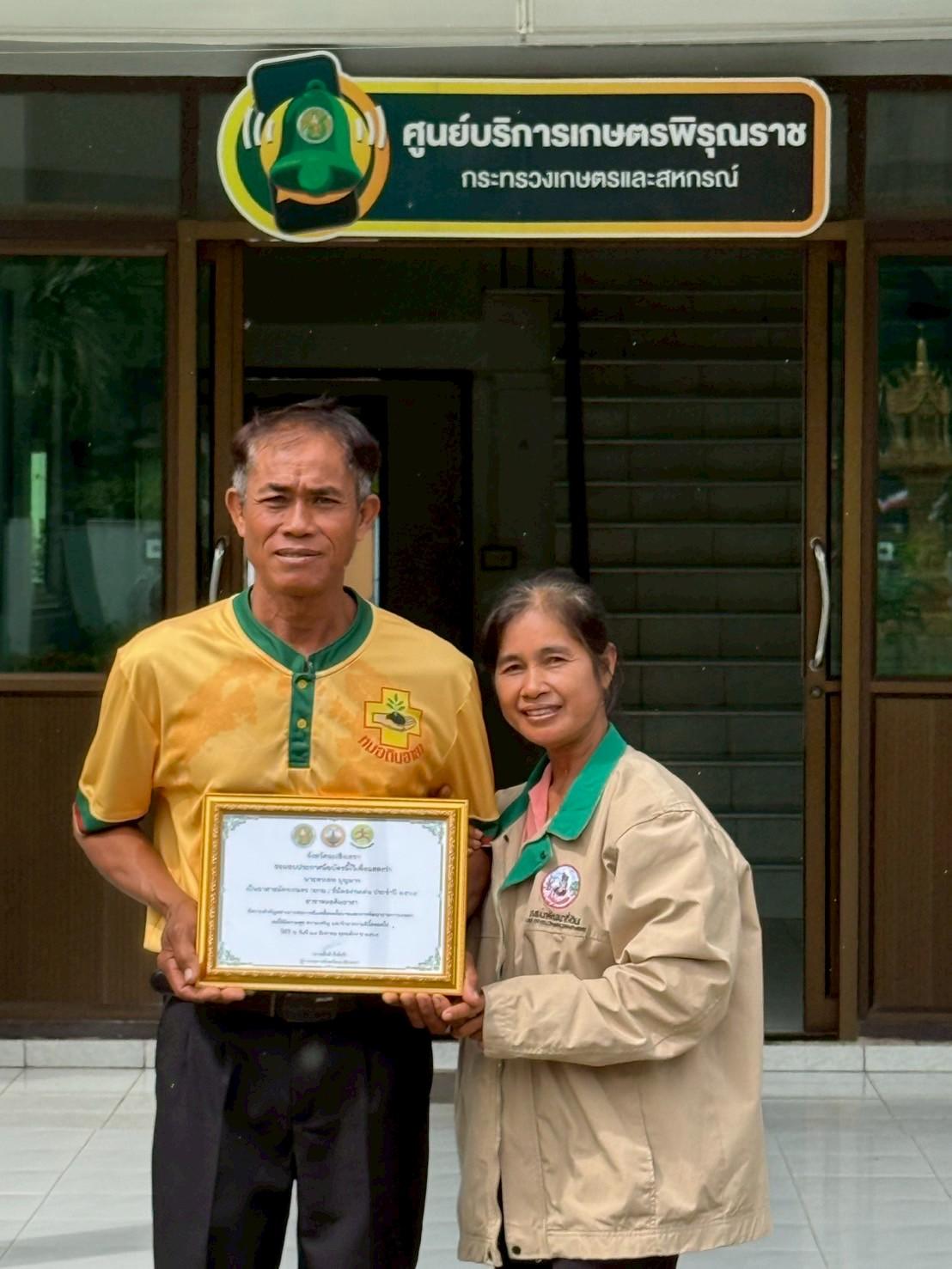 ภาพประกอบที่ 5