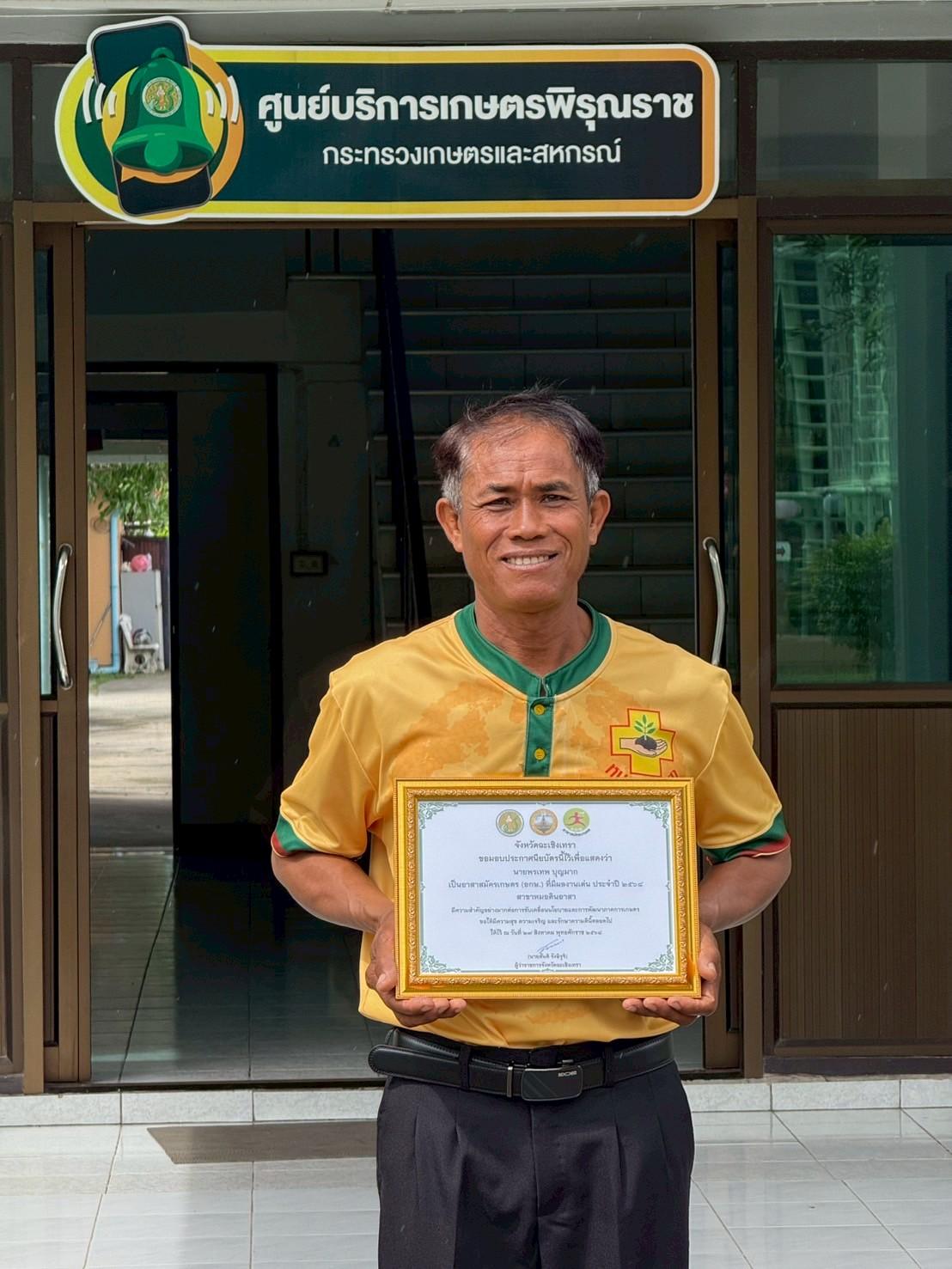 ภาพประกอบที่ 15