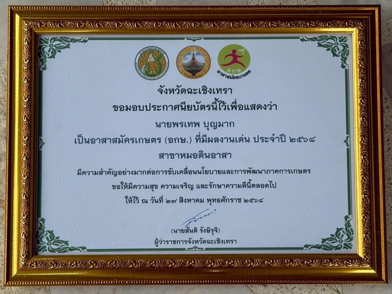 ภาพประกอบที่ 18