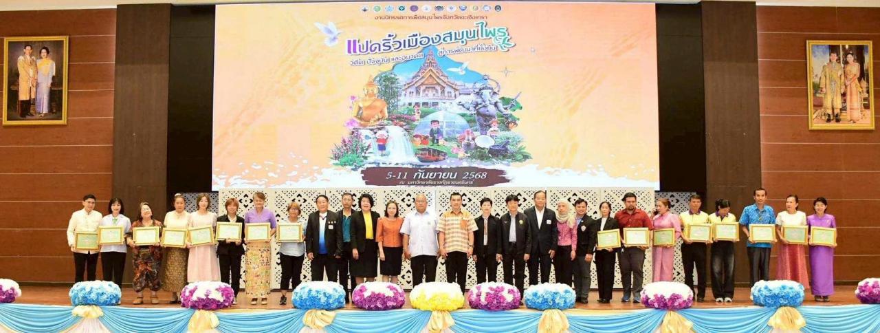 ภาพประกอบที่ 1