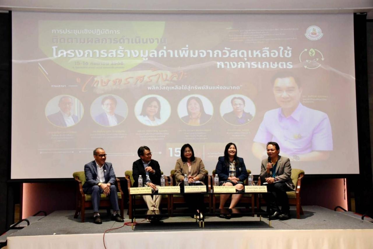 ภาพประกอบที่ 5