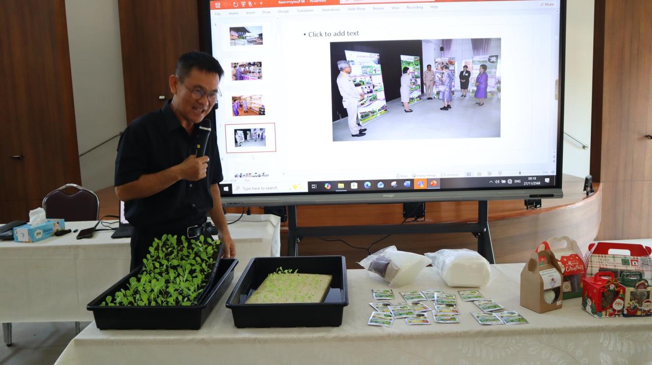 ภาพประกอบที่ 8