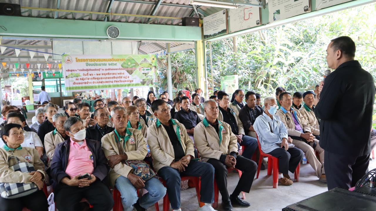 ภาพประกอบที่ 2