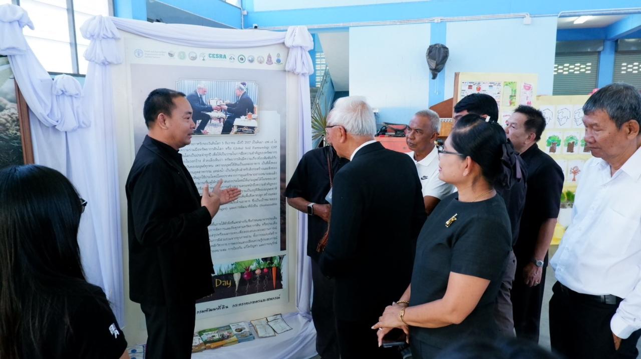 ภาพประกอบที่ 2