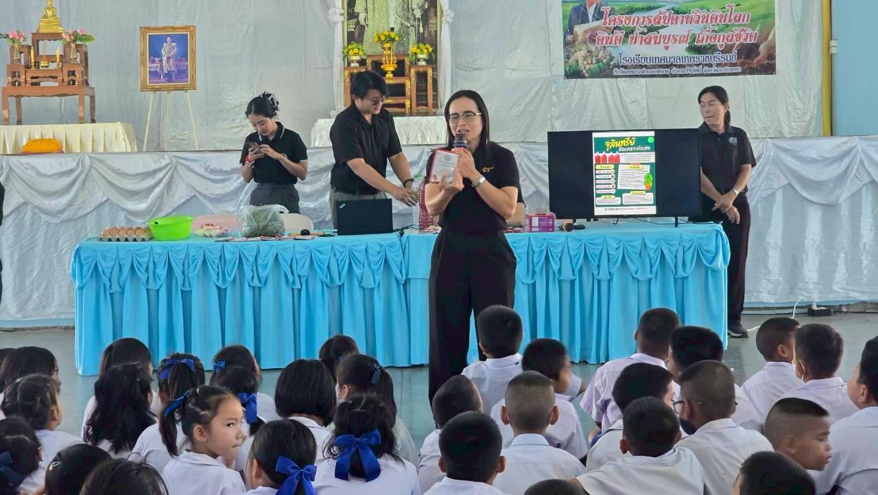 ภาพประกอบที่ 5