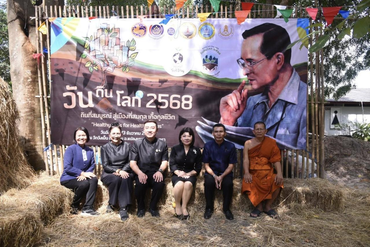 ภาพประกอบที่ 2