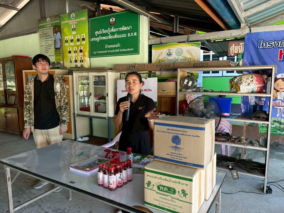 ภาพประกอบที่ 4