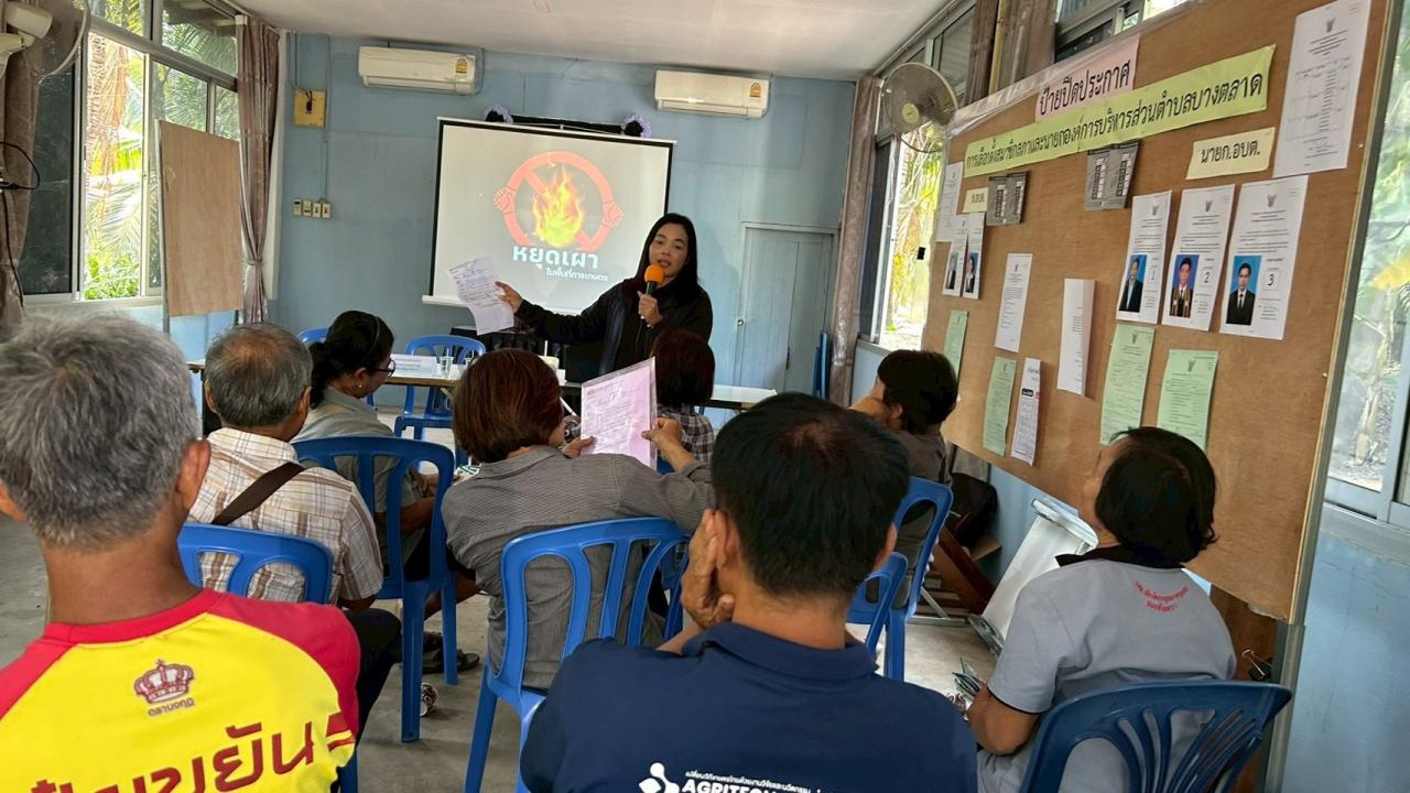 ภาพประกอบที่ 1