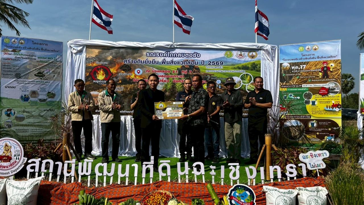 ภาพประกอบที่ 2