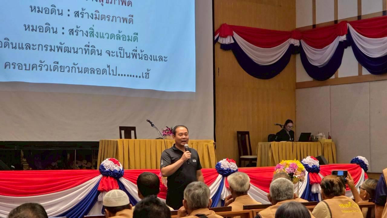 ภาพประกอบที่ 8