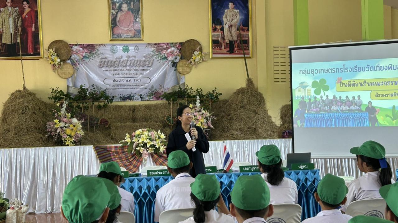 ภาพประกอบที่ 10