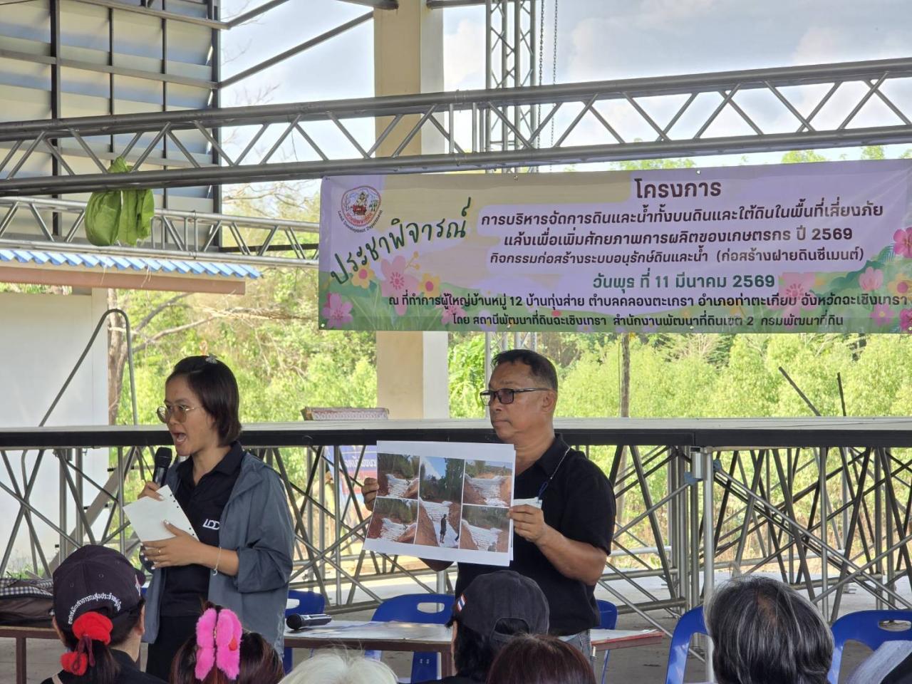 ภาพประกอบที่ 1