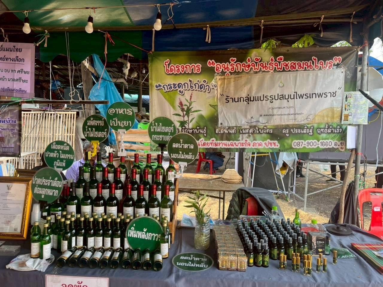 ภาพประกอบที่ 6