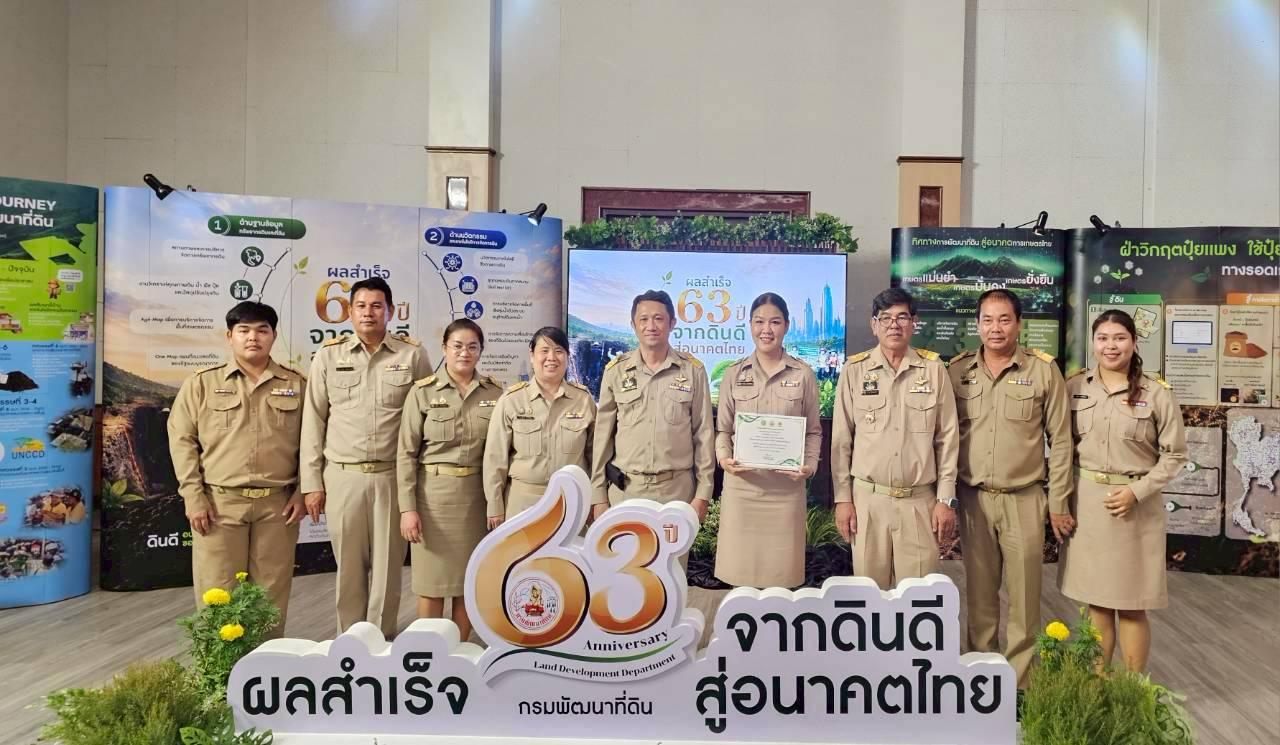 ภาพประกอบที่ 10