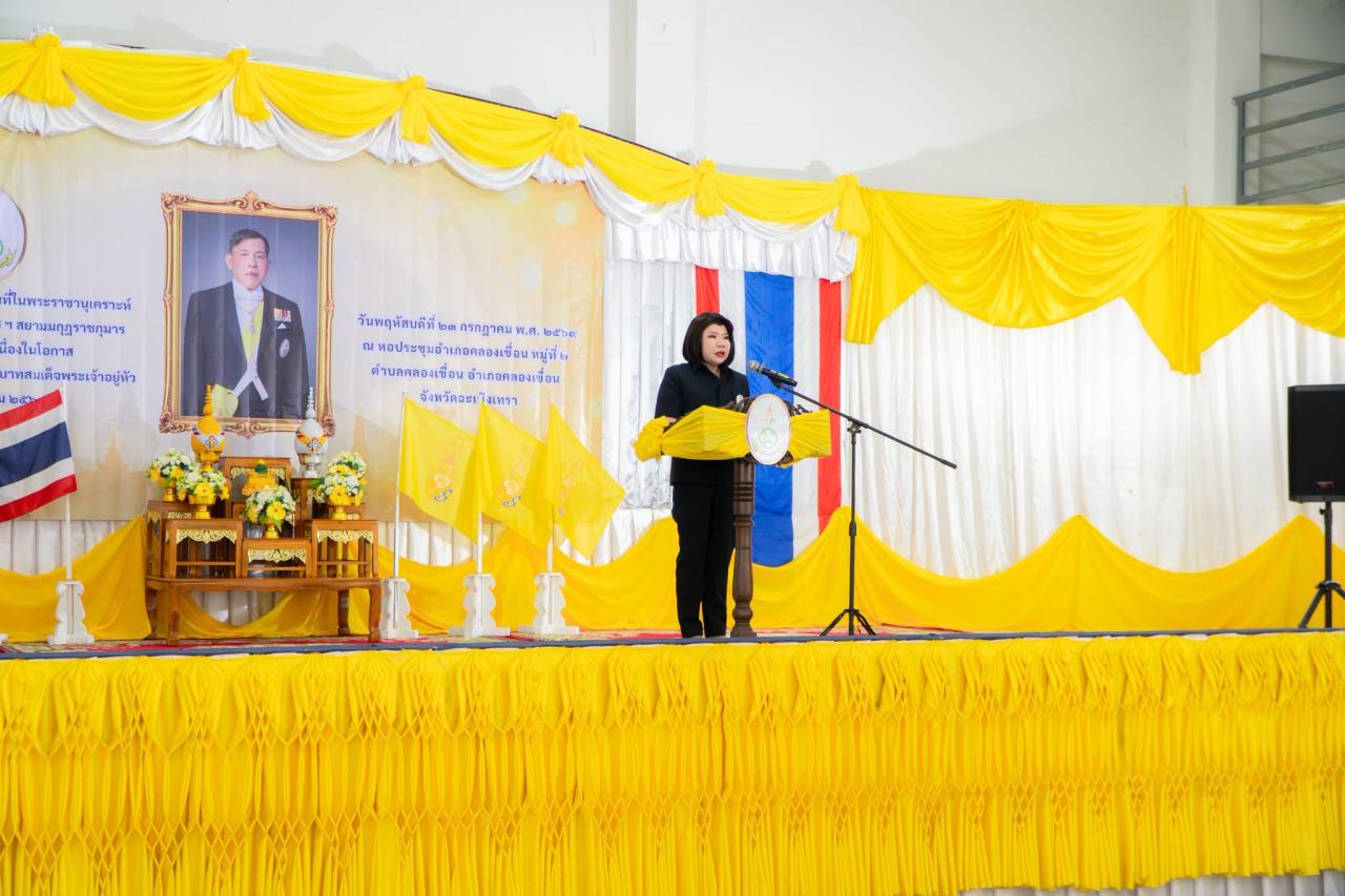 ภาพประกอบที่ 45