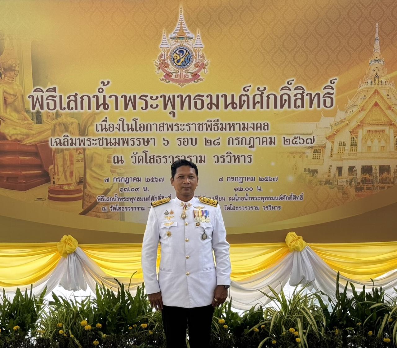 ภาพประกอบที่ 6