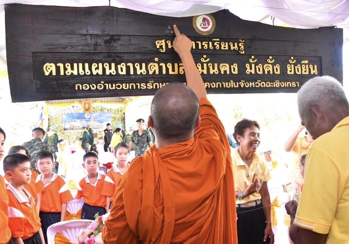 ภาพประกอบที่ 10