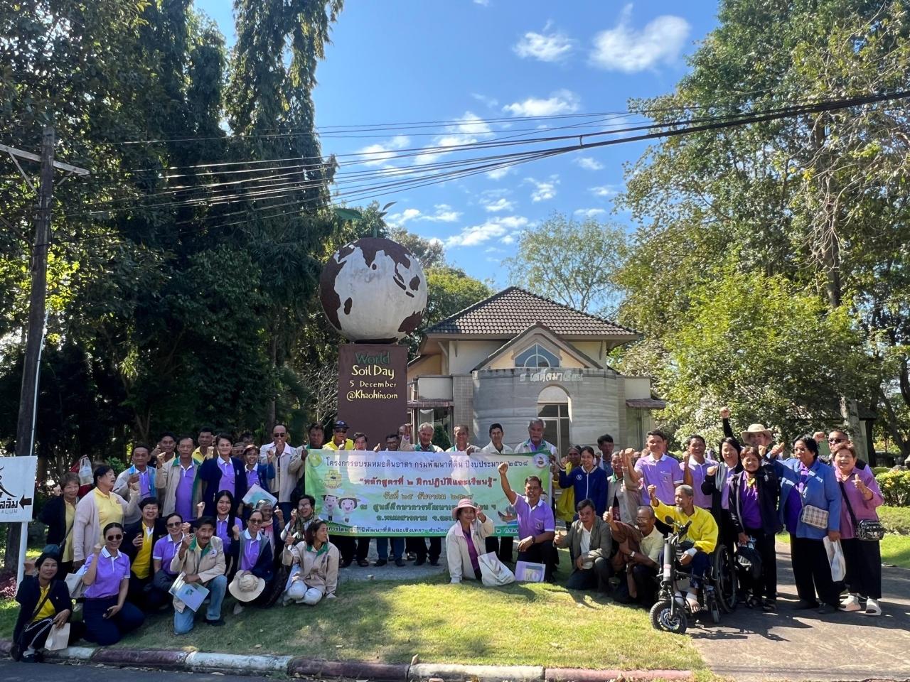 ภาพประกอบที่ 2