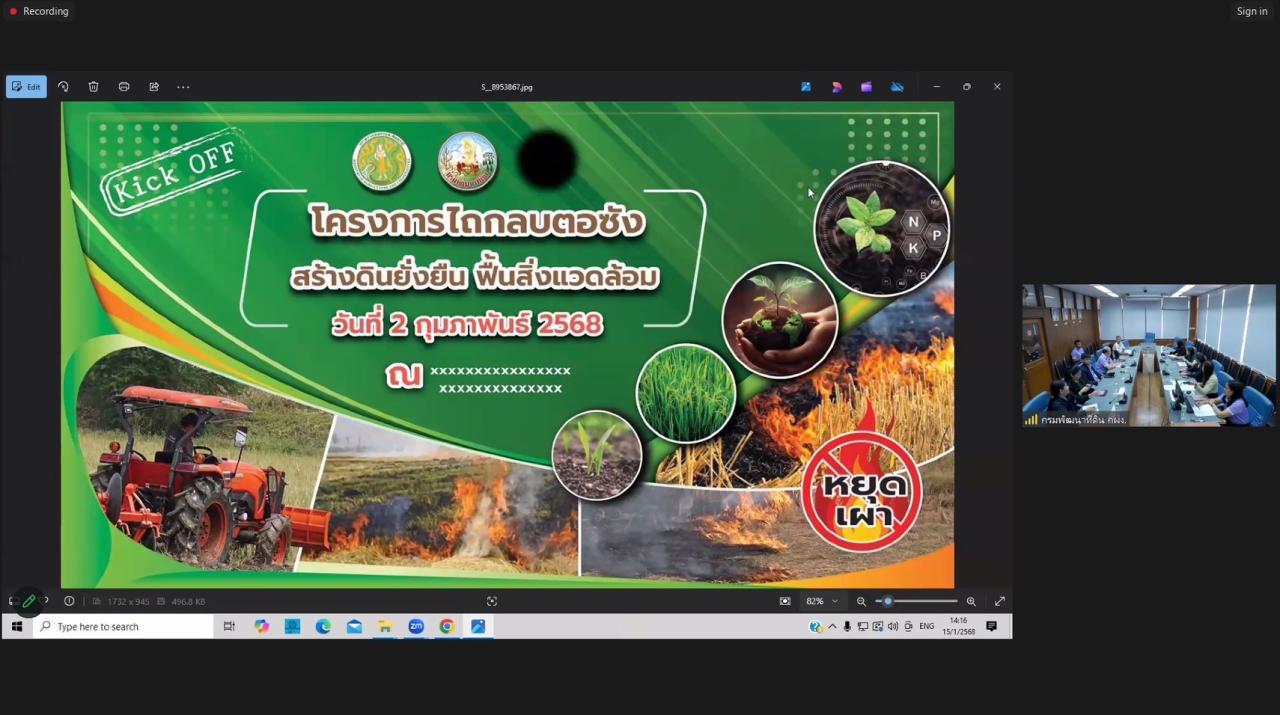 ภาพประกอบที่ 7