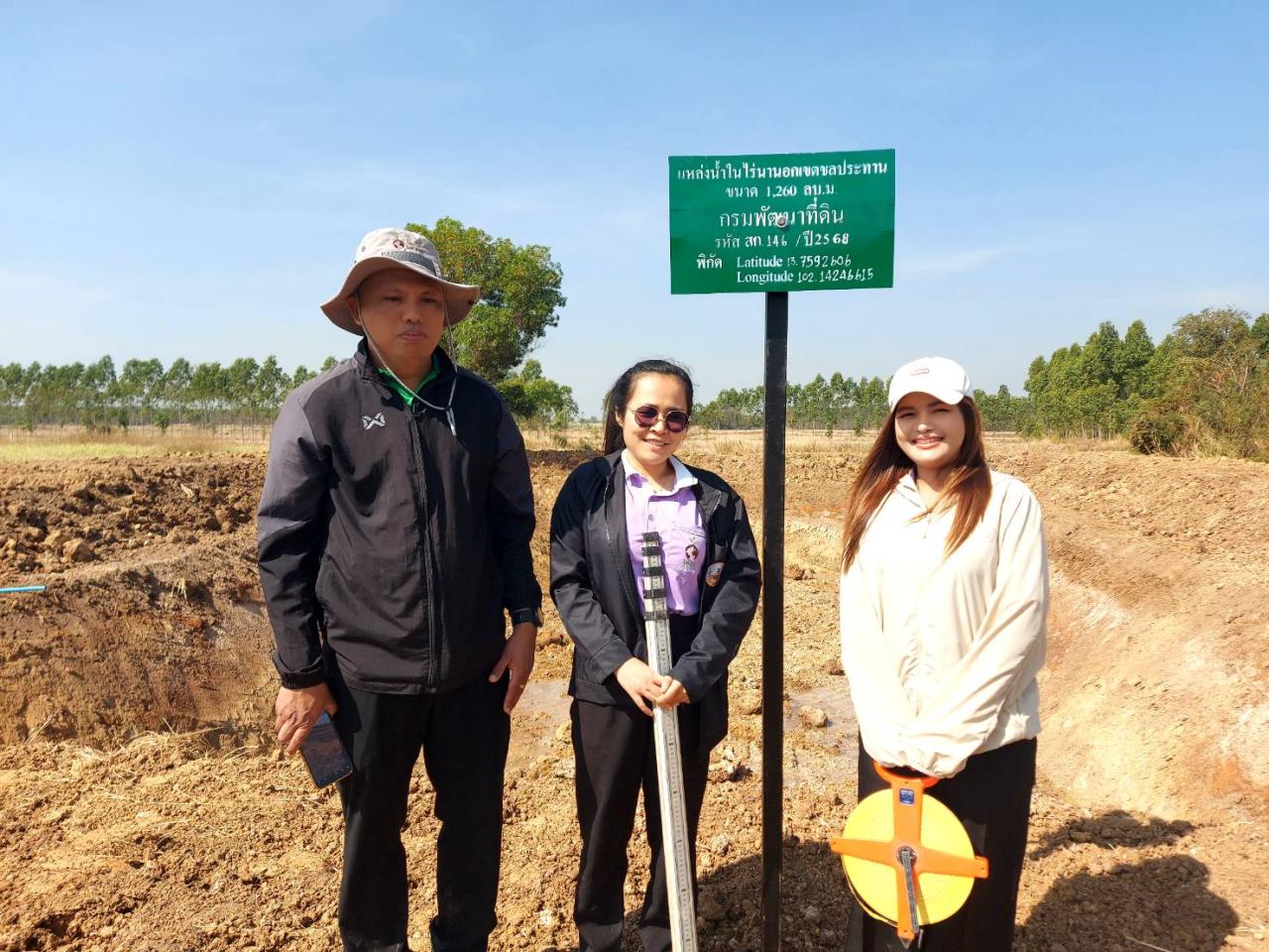 ภาพประกอบที่ 8