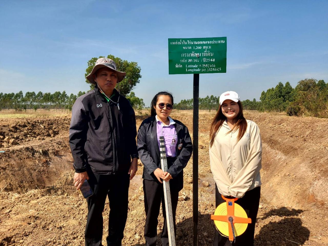 ภาพประกอบที่ 17