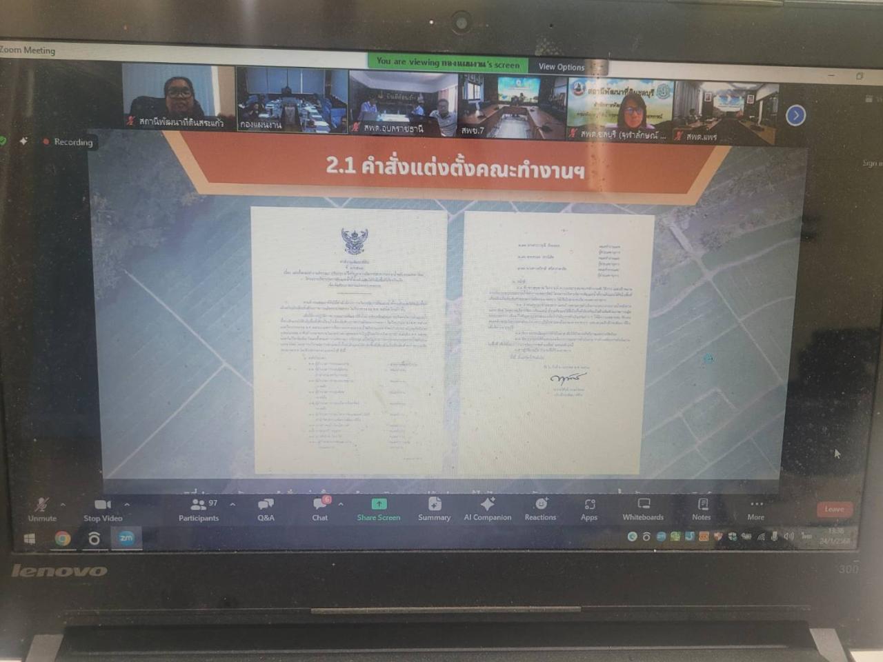 ภาพประกอบที่ 1