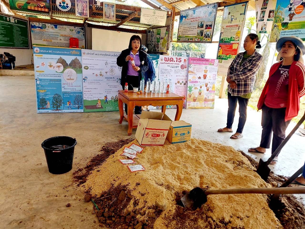 ภาพประกอบที่ 2