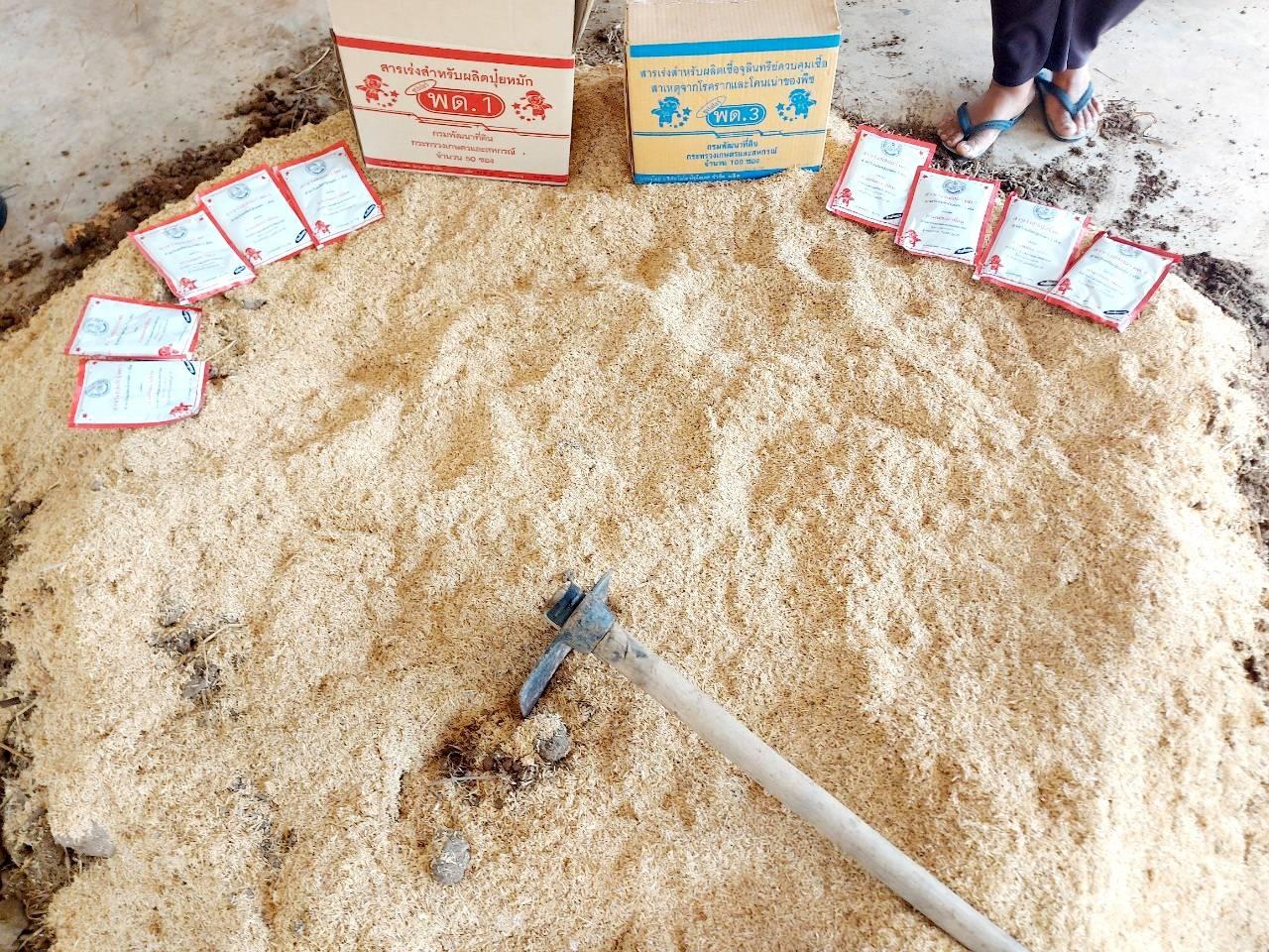 ภาพประกอบที่ 8