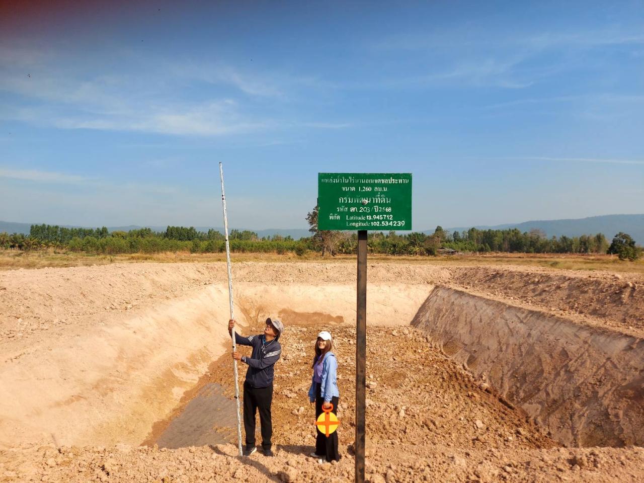 ภาพประกอบที่ 11