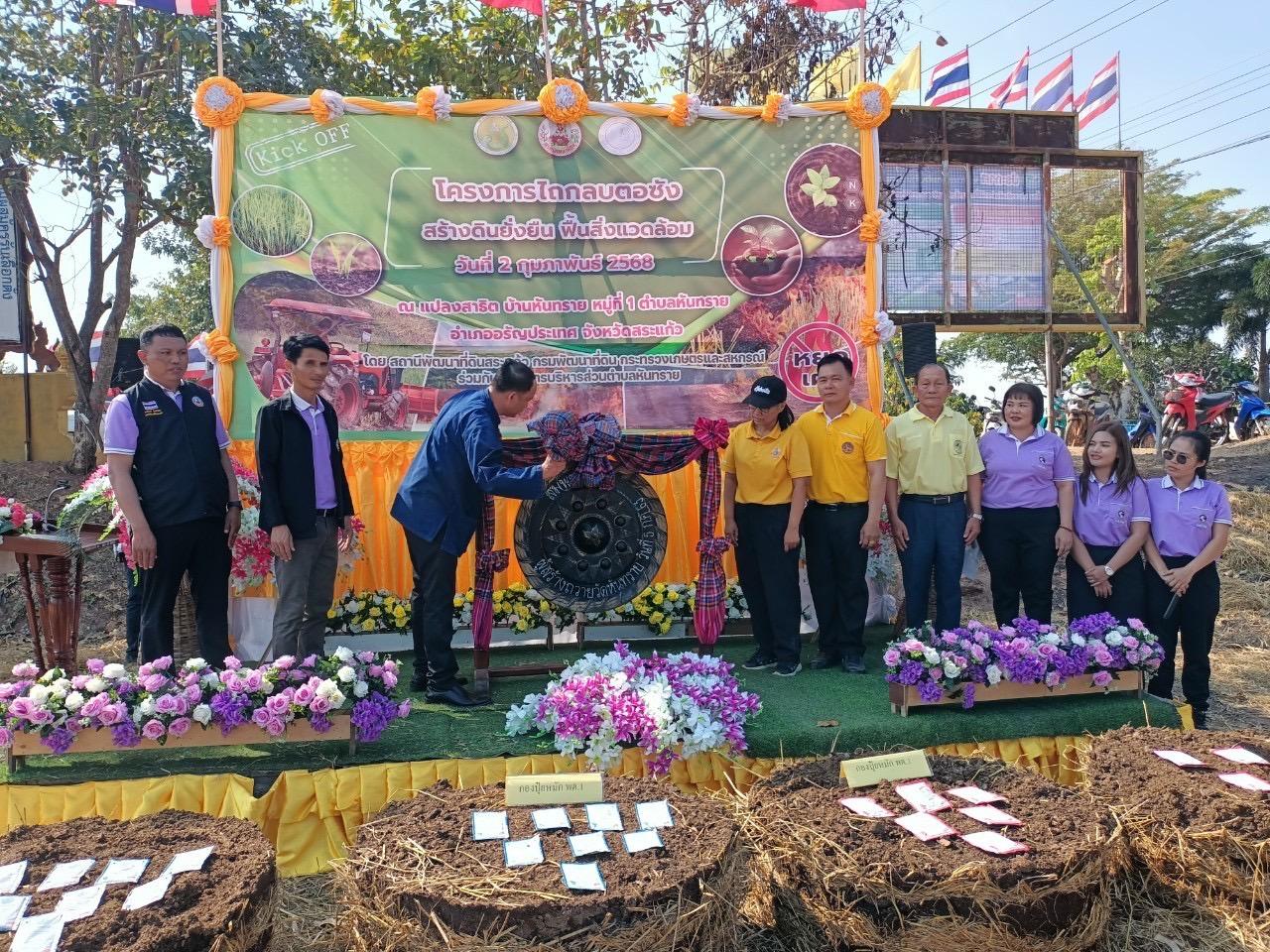 ภาพประกอบที่ 8