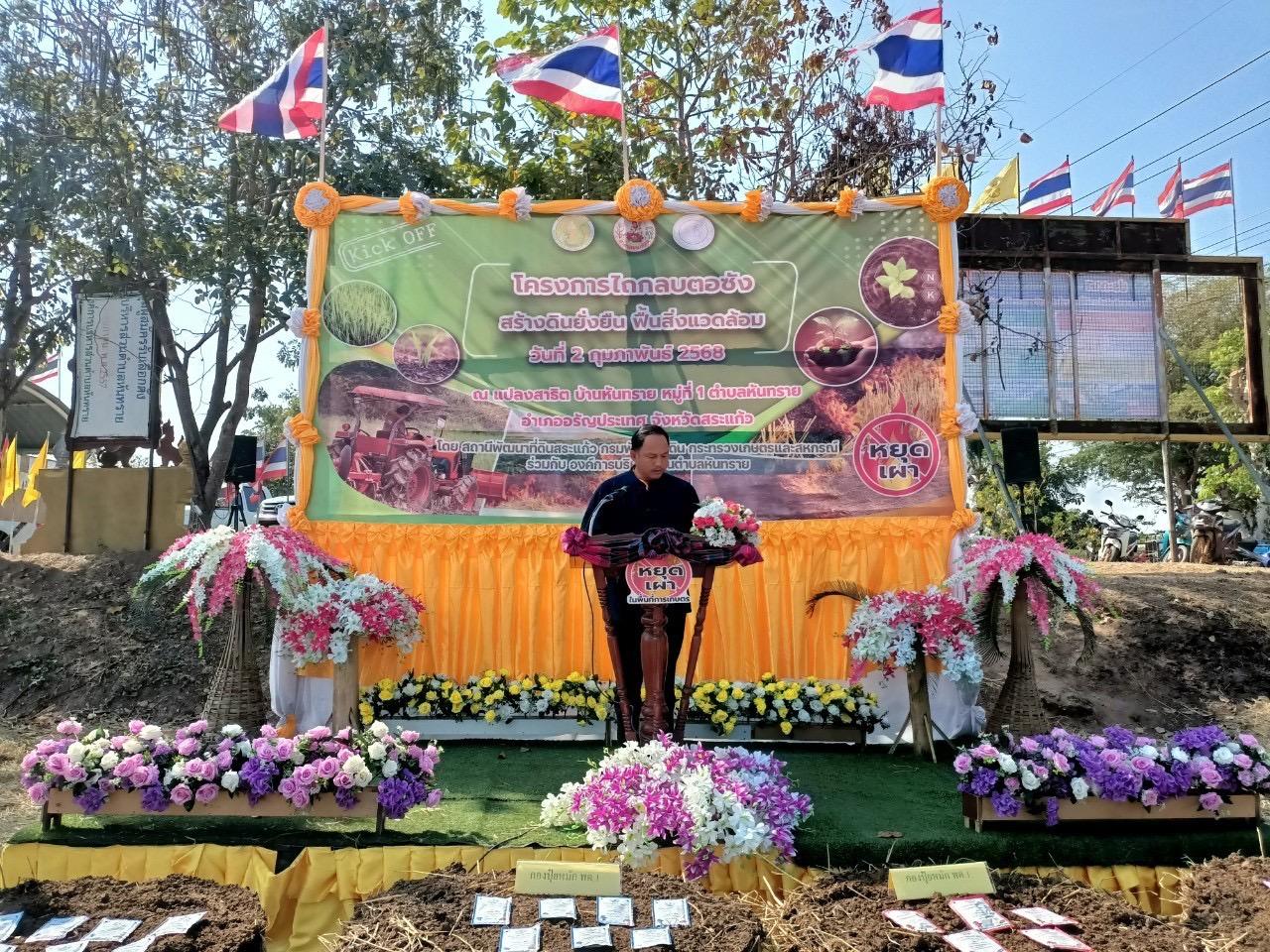 ภาพประกอบที่ 11