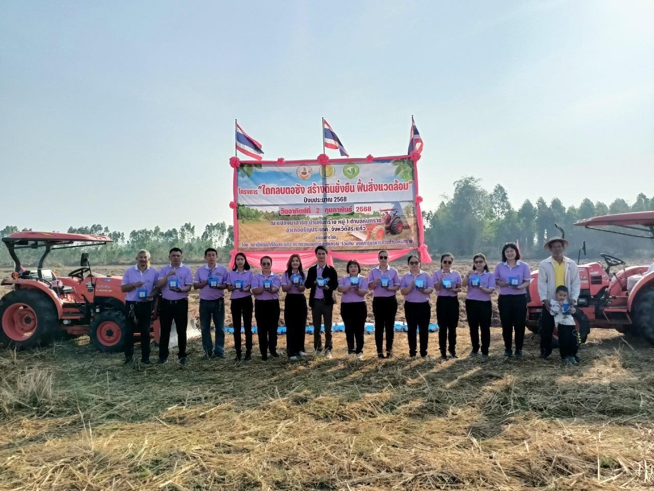 ภาพประกอบที่ 16