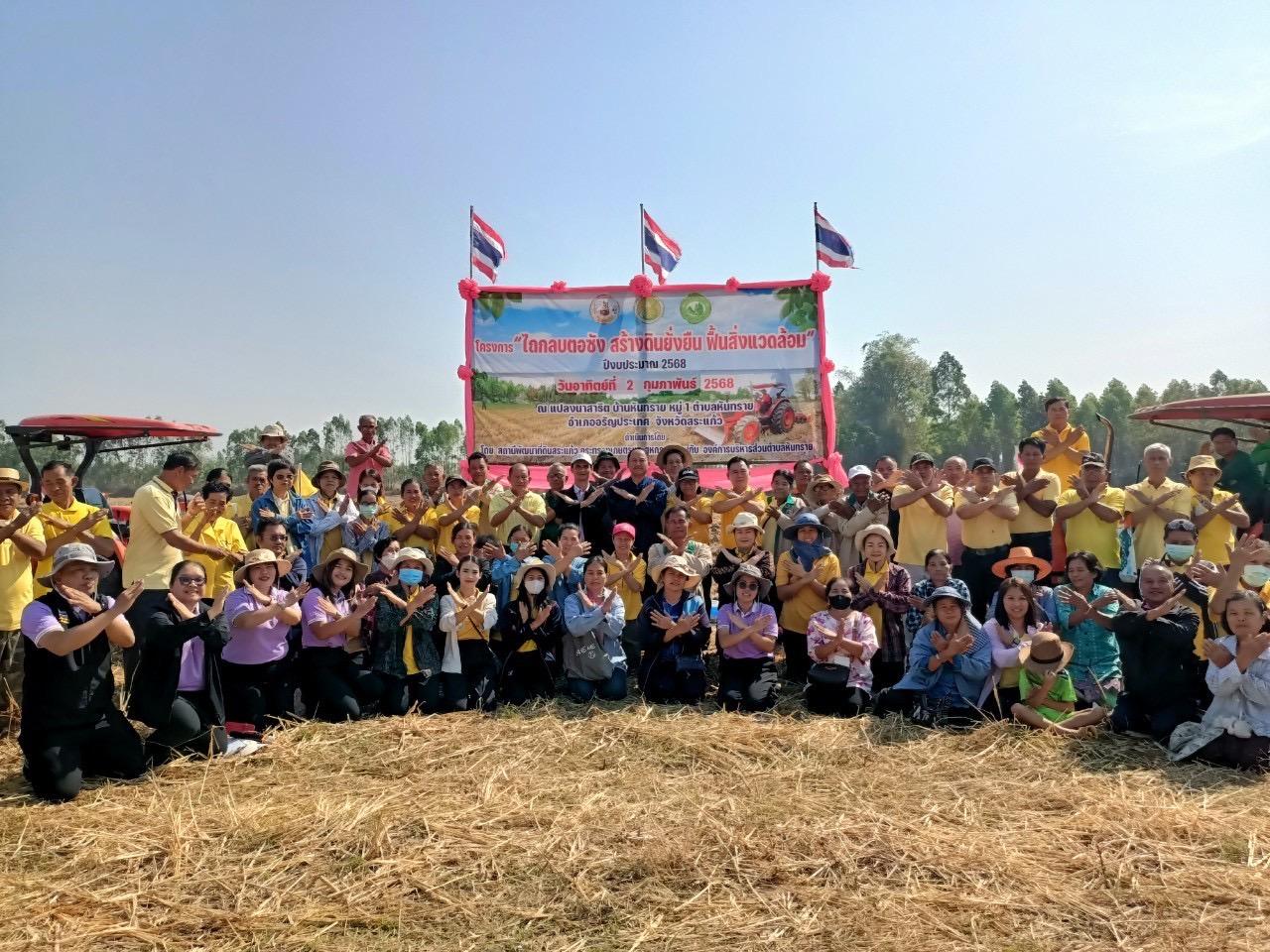 ภาพประกอบที่ 17