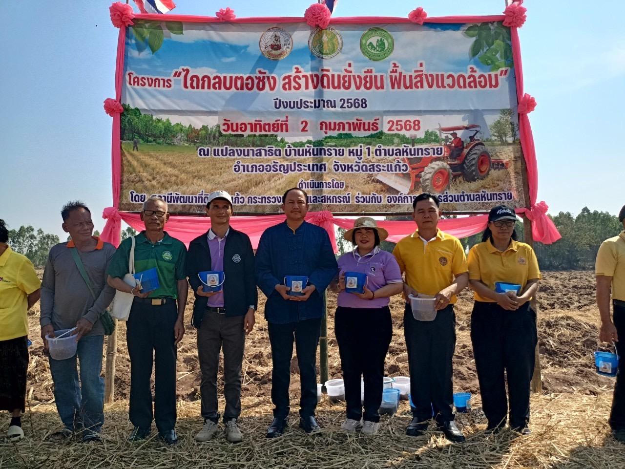 ภาพประกอบที่ 19