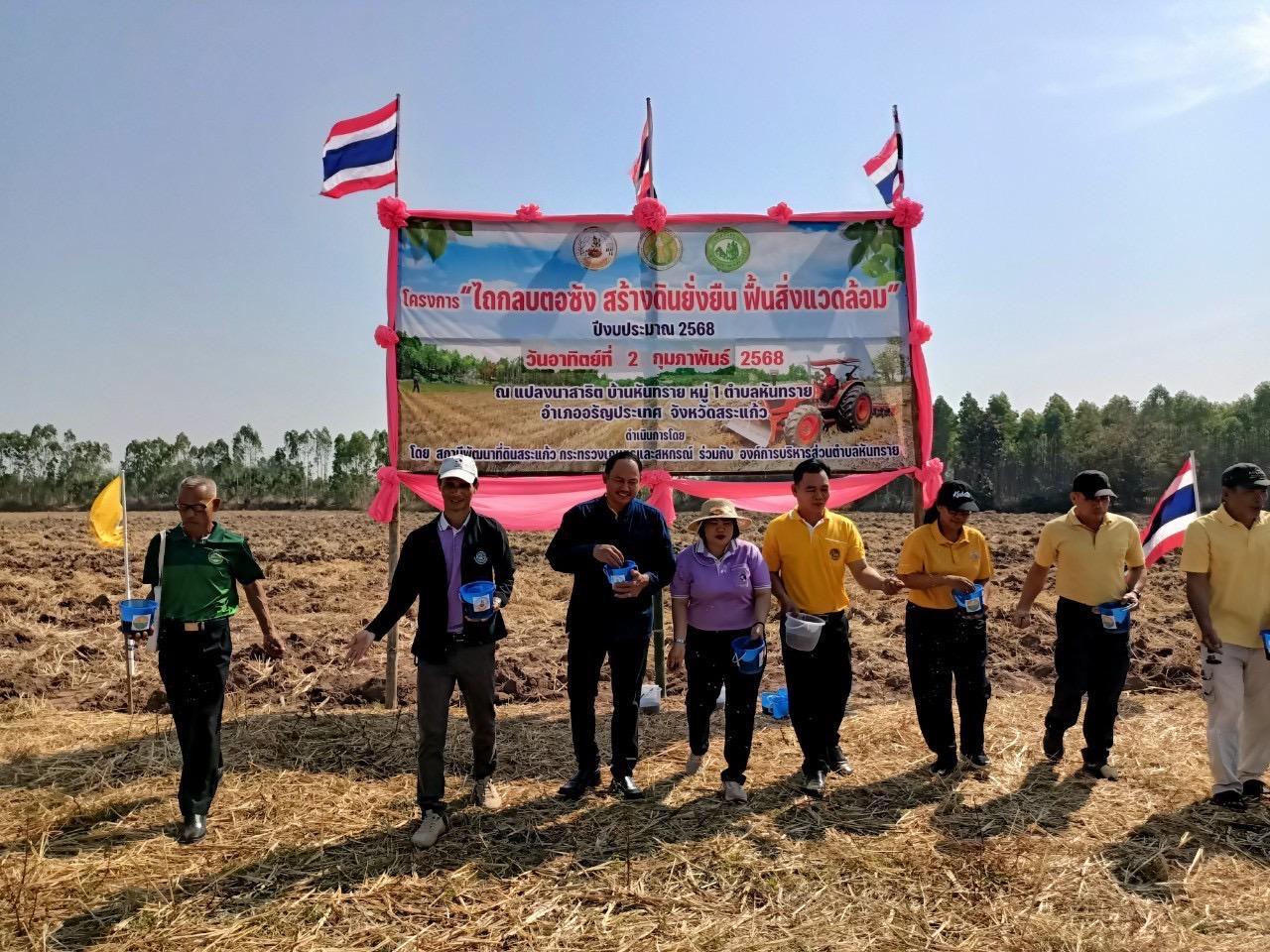 ภาพประกอบที่ 20