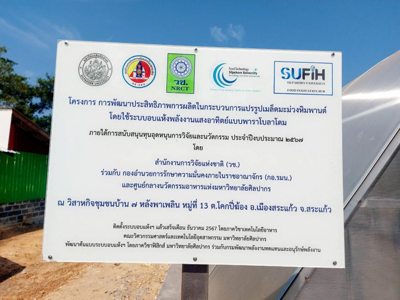 ภาพประกอบที่ 7