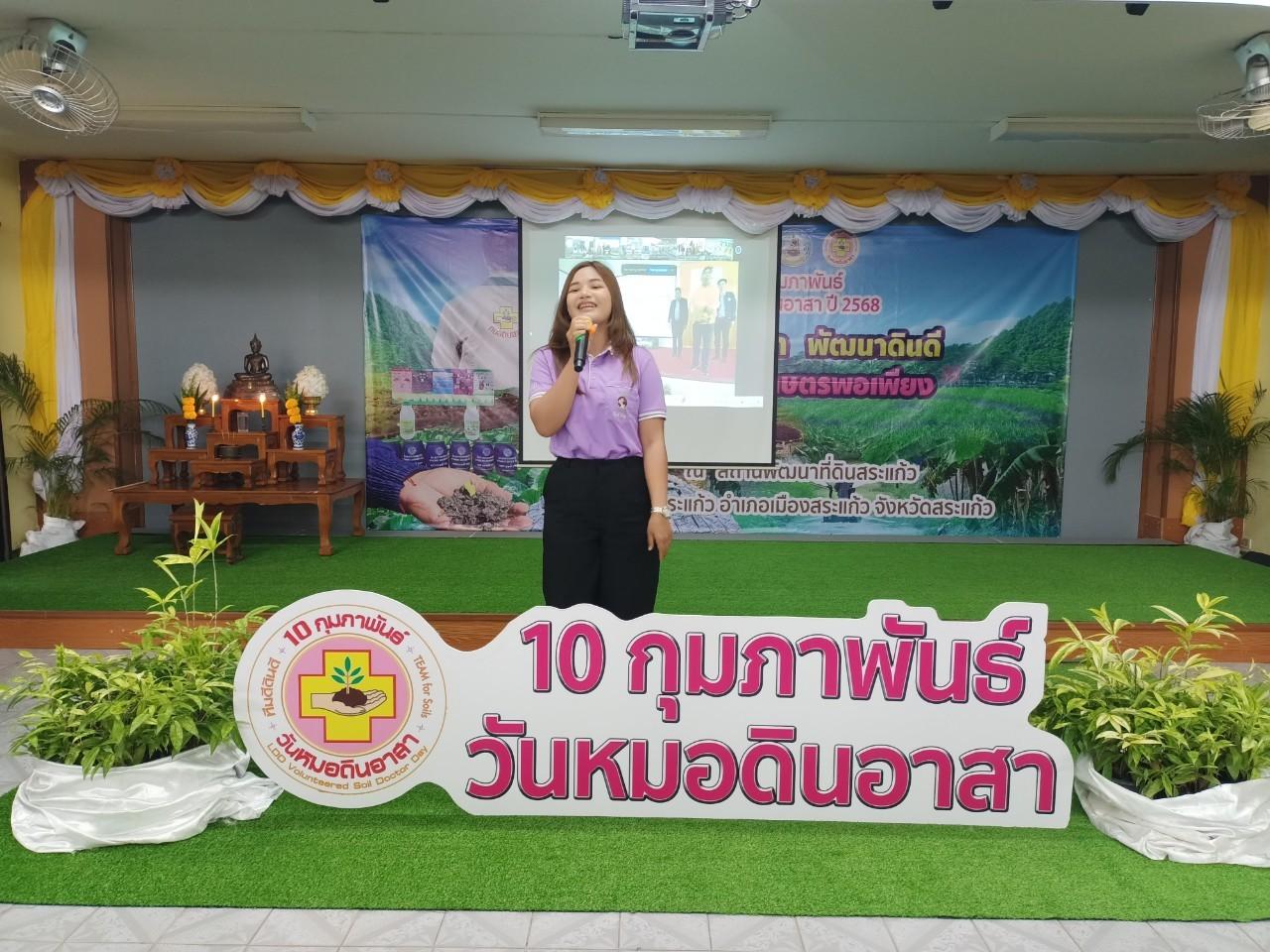 ภาพประกอบที่ 17