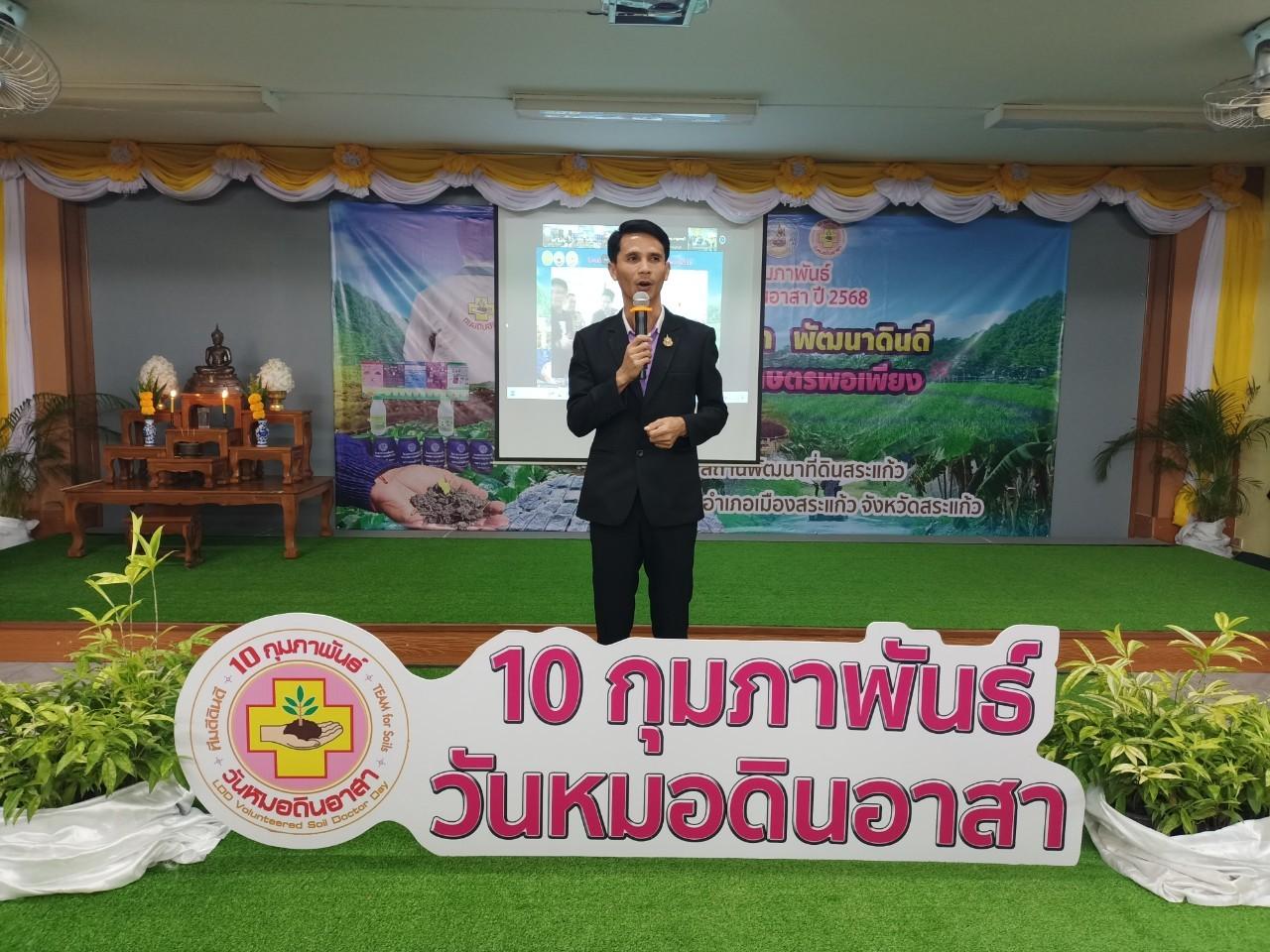 ภาพประกอบที่ 19