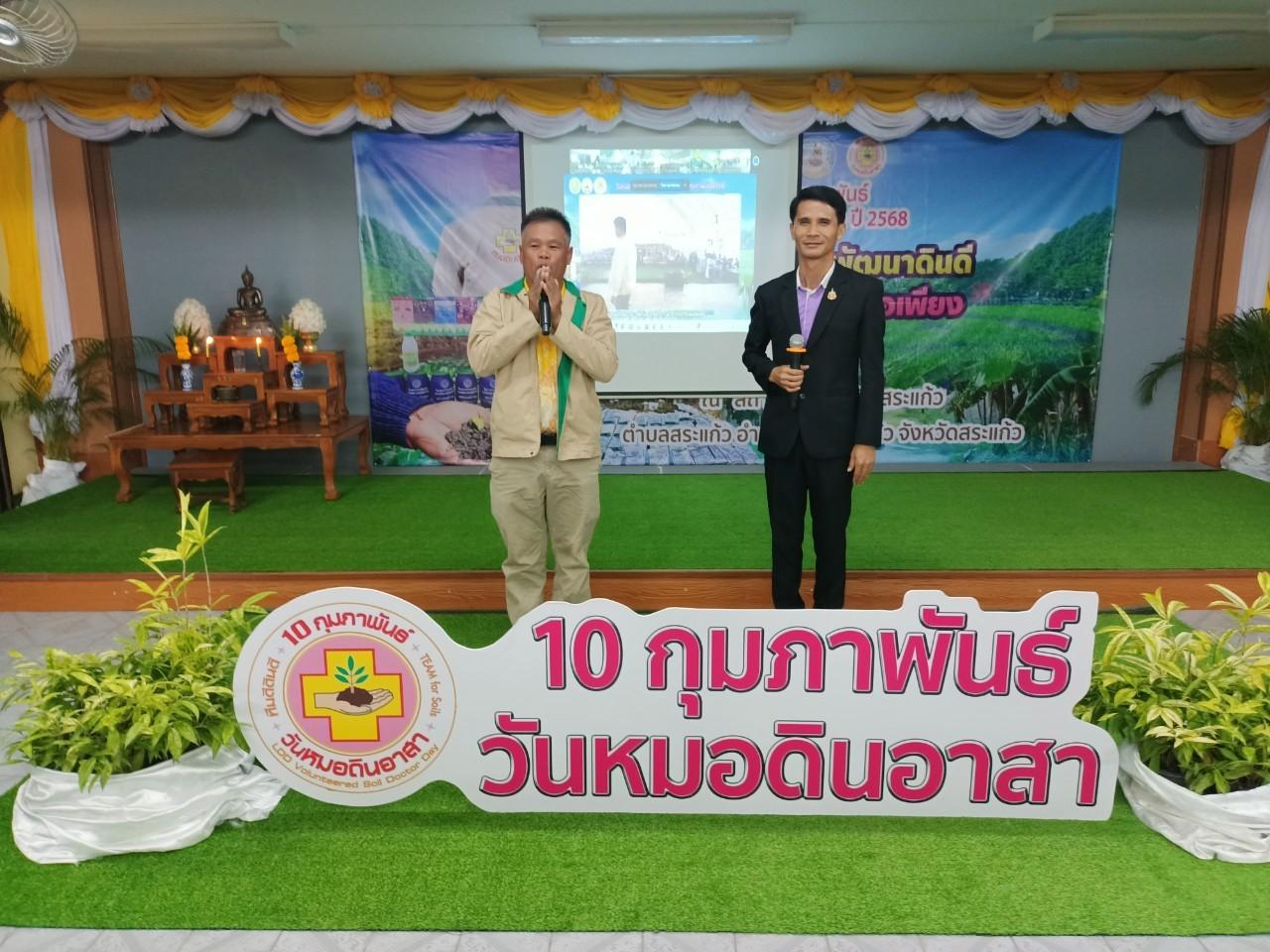 ภาพประกอบที่ 25