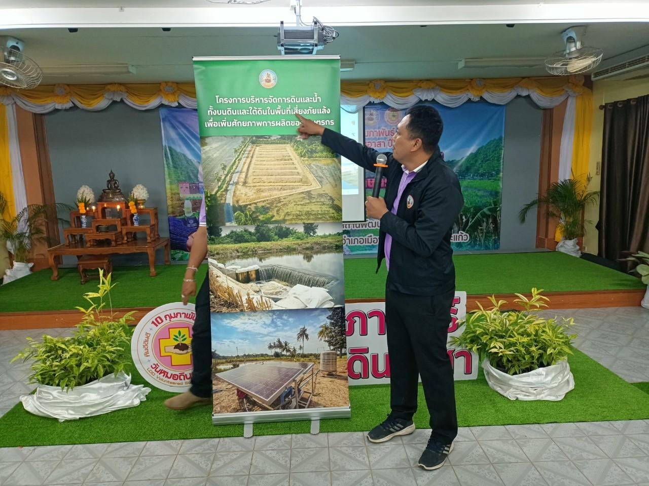 ภาพประกอบที่ 26