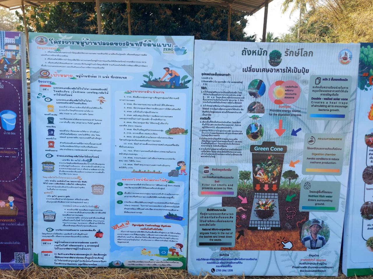 ภาพประกอบที่ 12