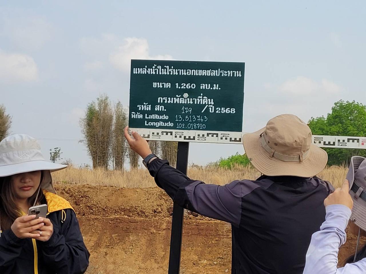 ภาพประกอบที่ 10